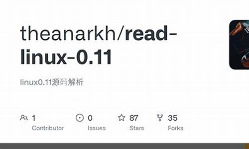 linux 源码解析